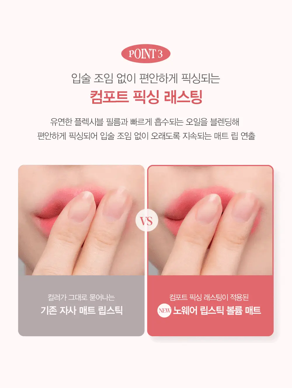 [NEW] 에스쁘아 노웨어 립스틱 볼륨매트 3g / 8 colors 상세페이지 21